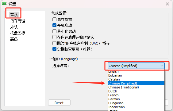 memreduct清理内存 一款专业的电脑内存清理软件-木子青笔记
