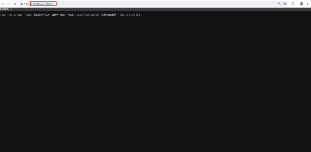 图片[2]-Docker私有部署twikoo评论系统-木子青笔记