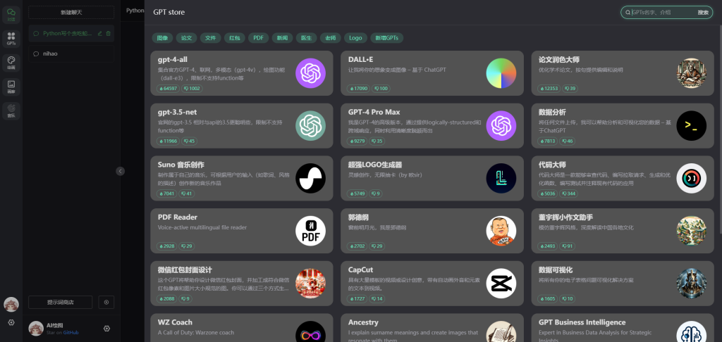 图片[2]-Docker部署各种ChatGPT应用-木子青笔记