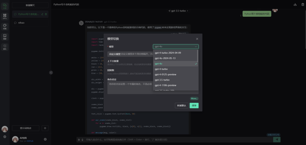 图片[4]-Docker部署各种ChatGPT应用-木子青笔记